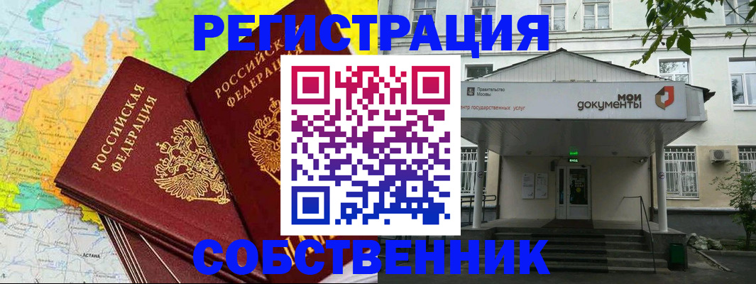 прописка штамп в Шатуре